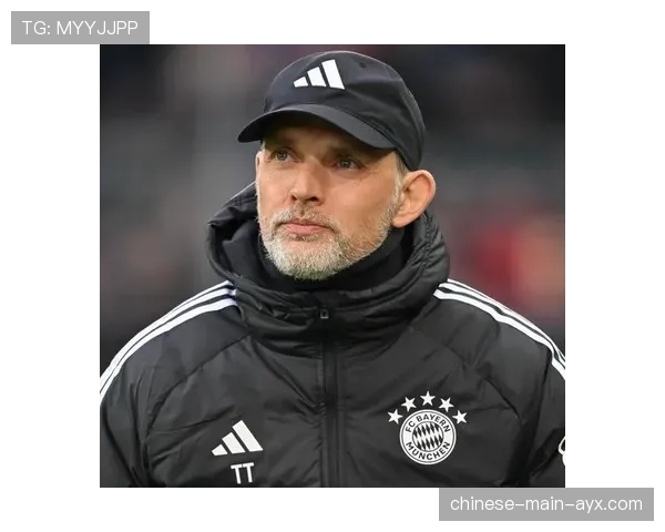 战术保守？图赫尔在拜仁的排兵布阵再遭质疑