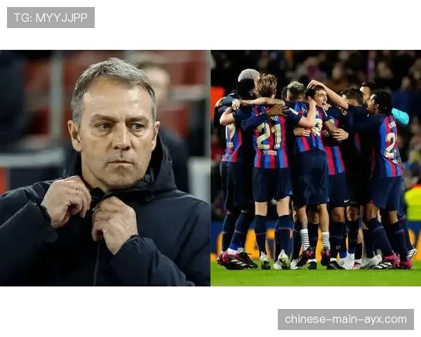 弗里克临场指挥再遭质疑，巴萨战术体系面临严峻考验